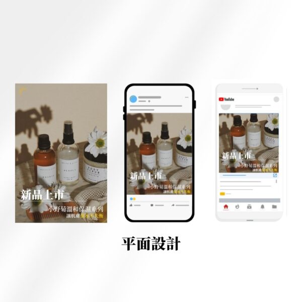 平面設計（月訂閱）