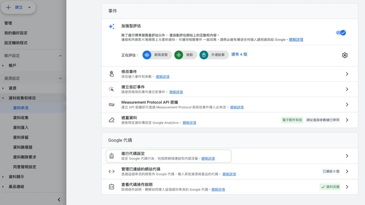找到Google代碼
