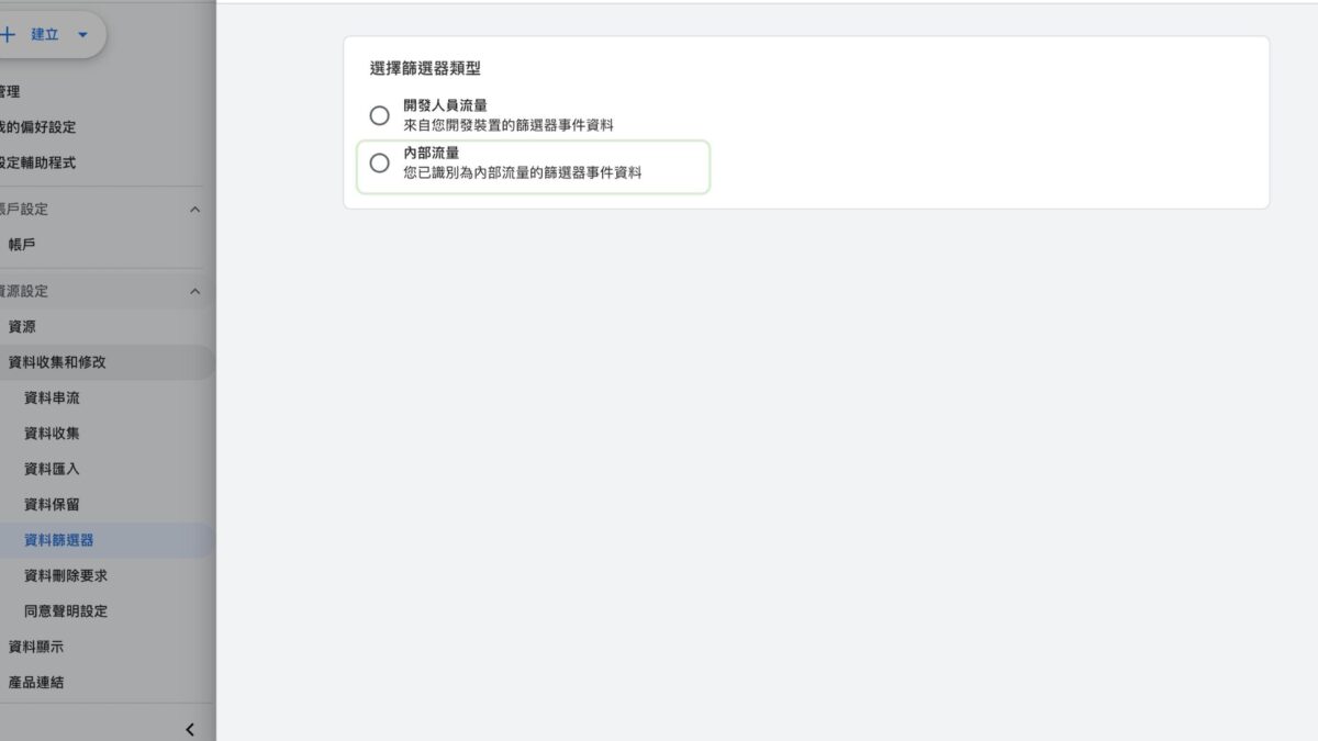選擇內部流