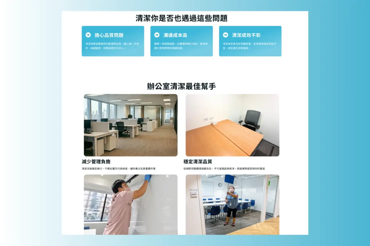 恩惠清潔社作品集