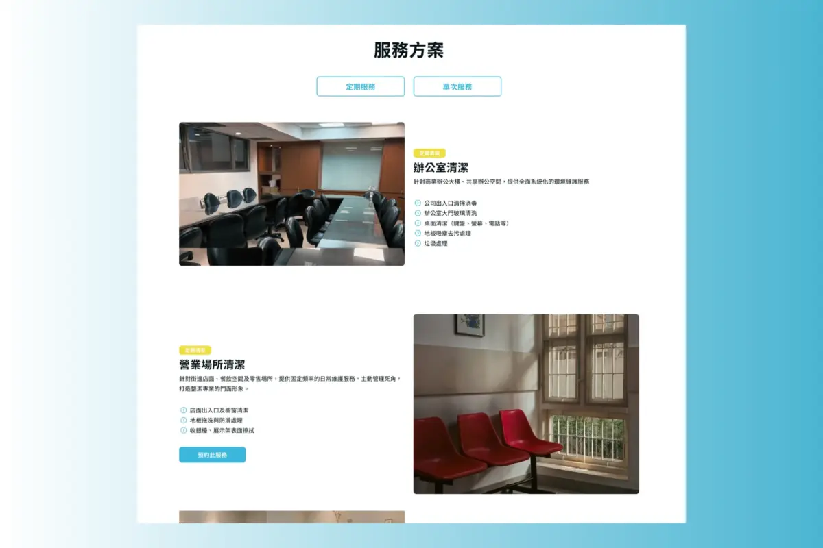 恩惠清潔社作品集