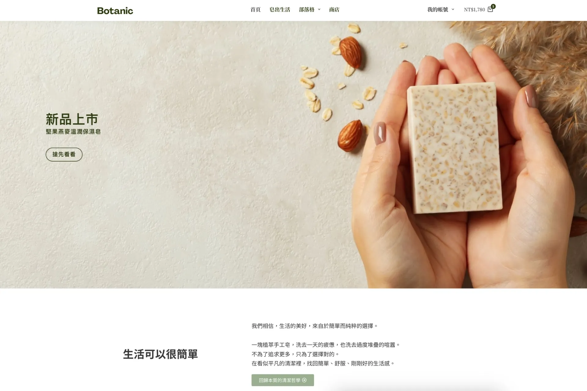 手工皂01.webp