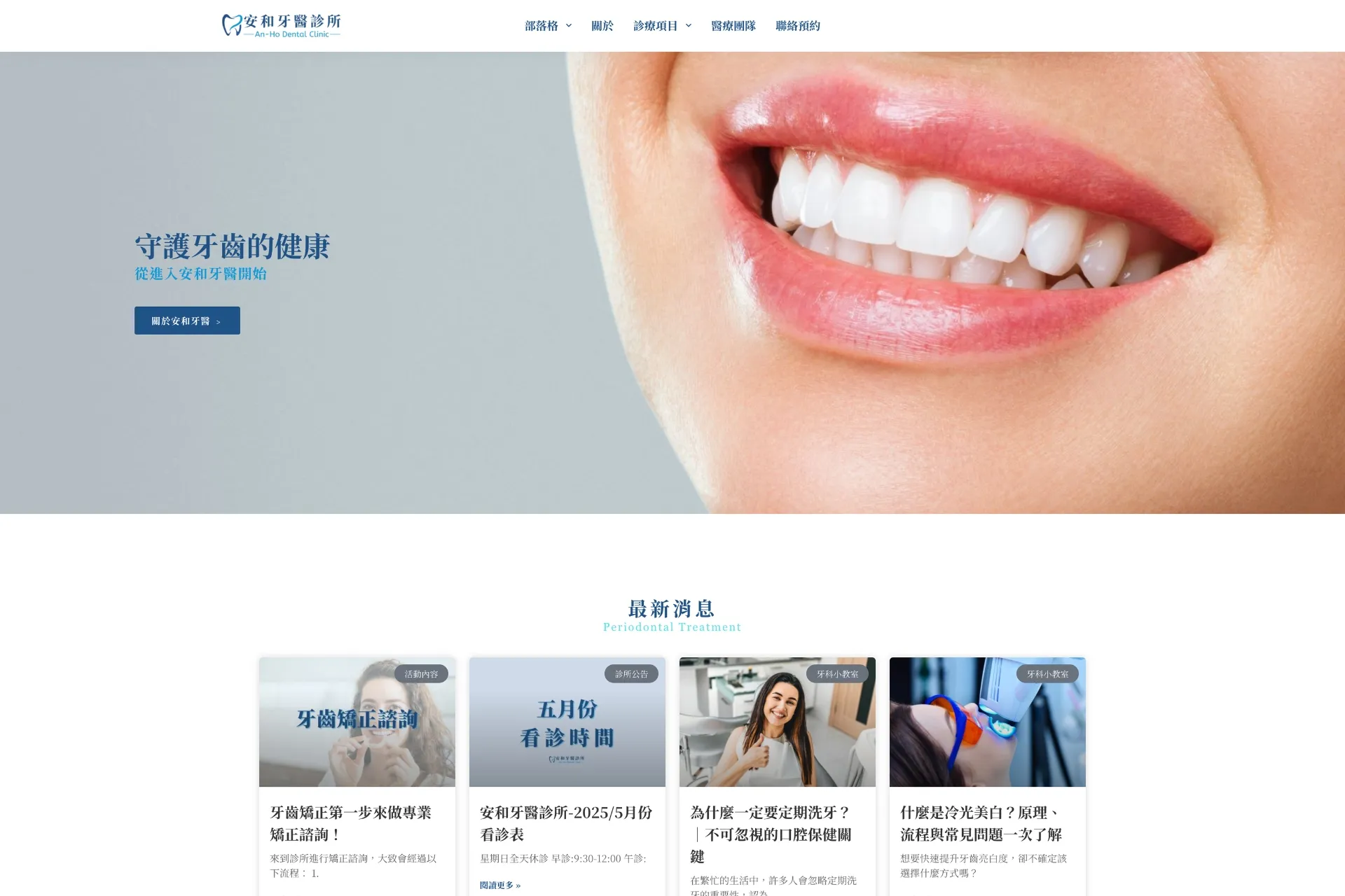 牙醫01.webp