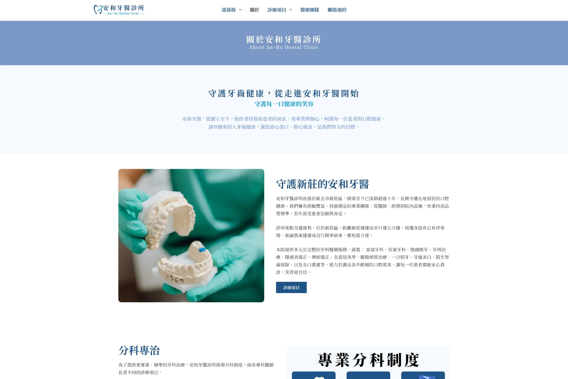 牙醫02.webp